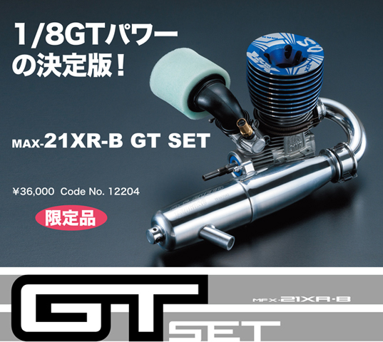 O.S.ENGINE　12204001　MAX 21XR-B GT SET