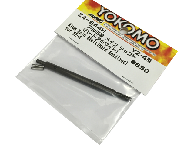 YOKOMO　Z4-644H　アルミ製メインシャフト【ハードアルマイト/YZ-4】