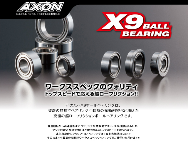 AXON　BI-LF-001　X9 BALL BEARING 5/16x1/8x9/64 Flanged　2pic
