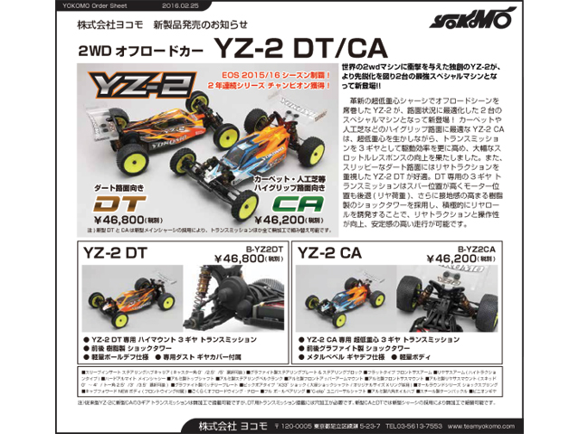 YOKOMO　B-YZ2CA　YZ-2 CA 2WDオフロードカーキット【カーペット/人工芝等ハイグリップ路面向き】