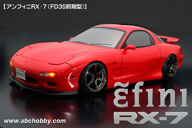 ABCHOBBY　66157　アンフィニRX-7（FD3S前期型）