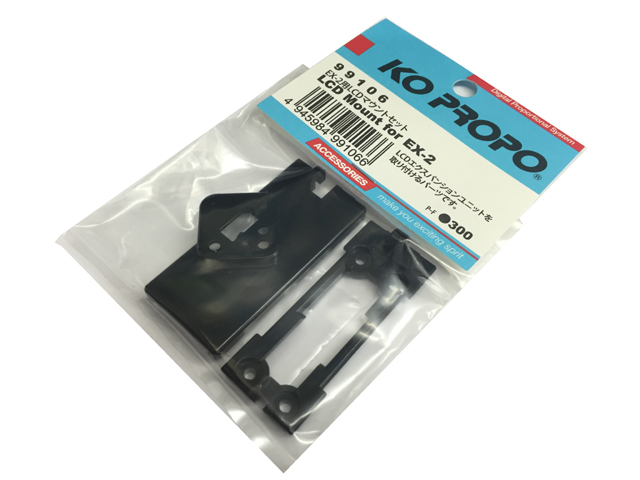 KO PROPO　99106　EX-2用LCDマウントセット