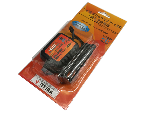 TETTRA　3780　リポ電源ロックマスターLM用USB急速充電器
