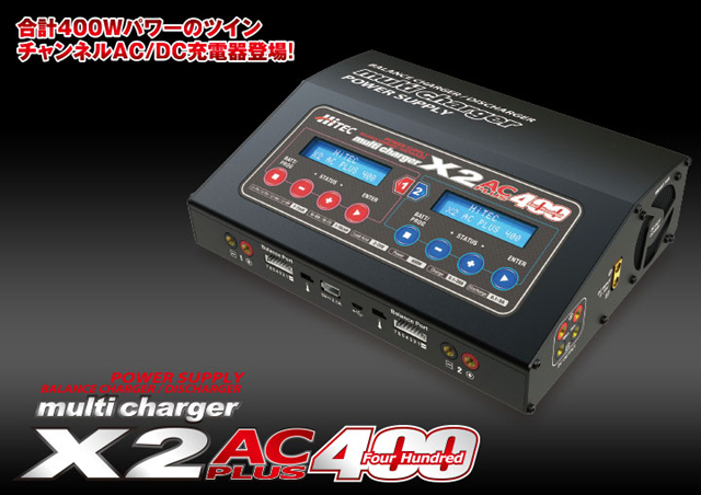 HiTEC　44267　multi charger X2 AC PLUS 400バランサー内蔵・オールマイティ多機能充・放電器
