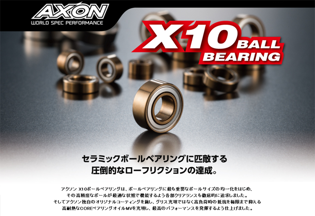AXON　BI-PG-007　X10 BALL BEARING Inch R2 motor bearing 2pic