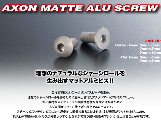 AXON　NA-B3-061　AXON Matte Alu Screw (Button Head 3mm x 6mm 4pic)
