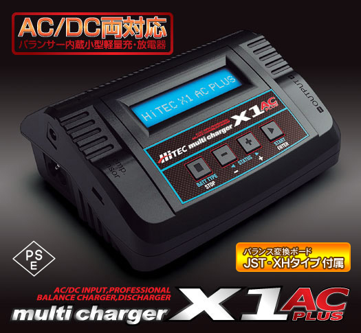HiTEC　44165　multi charger X1 AC plus バランサー内蔵・オールマイティ多機能充・放電器【Li-HV対応モード搭載】