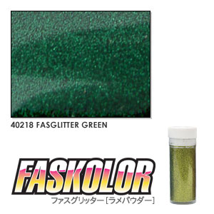 FASKOLOR 40218 ファスカラー ラメグリーン[FASGLITTER] [40218