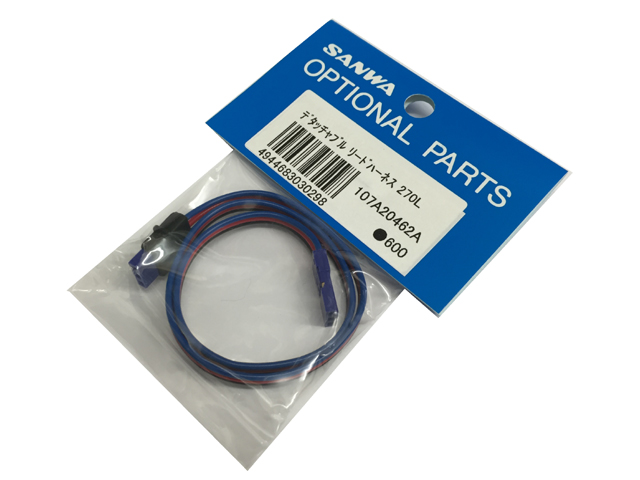 SANWA　107A20462A　デタッチャブルリードハーネス 270L