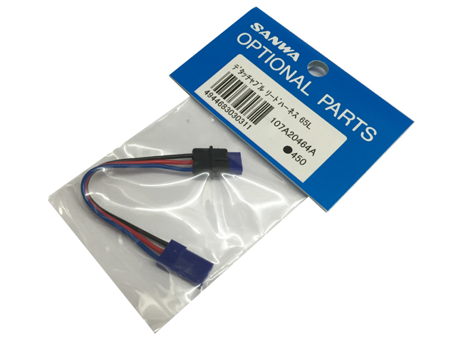 SANWA 107A20464A デタッチャブルリードハーネス 65L SANWA 107A20464A デタッチャブルリードハーネス 65L
