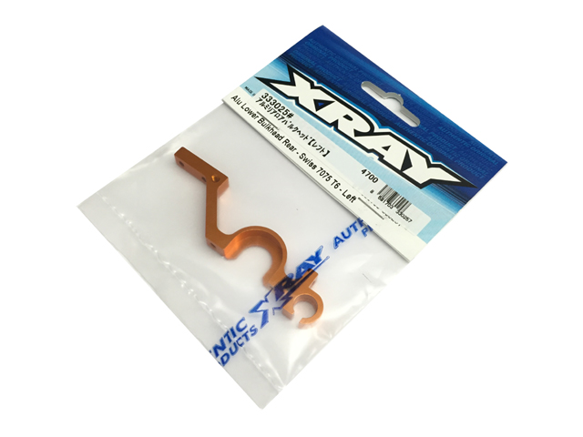 XRAY 333025 アルミリアロアバルクヘッド【レフト/NT1 2015】 XRAY 333025 アルミリアロアバルクヘッド【レフト/NT1 2015】