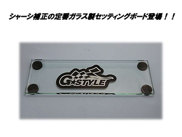 G☆STYLE　GA10123　セッティングボード【300x100mm】