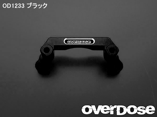 OVERDOSE　OD1233　アルミリヤギヤケースマウント・ブラック（For ドリパケ）