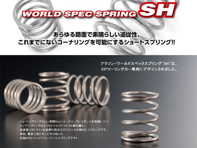 AXON　ST-SH-003　WORLD SPEC SPRING SH C2.6 （ピンク）