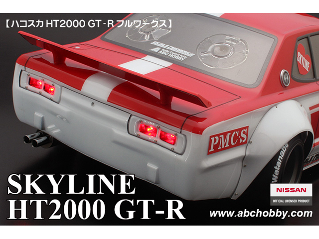 ABCHOBBY 66170 ハコスカ HT2000 GT-R フルワークス [66170] - 6,600円