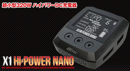 HiTEC　44278　X1 HI-POWER NANO超小型320W ハイパワーDC充電器