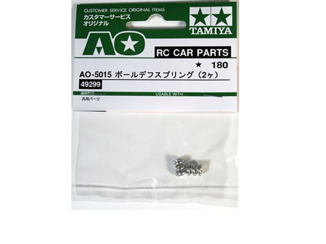 TAMIYA　AO-5015　ボールデフスプリングﾞ(2個)