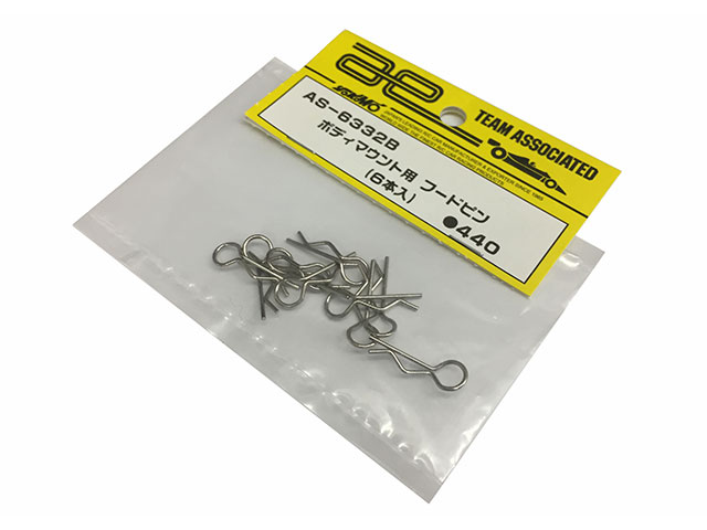 ASSOCIATED　AS-6332B　ボディーマウント用フードピン（6本入）