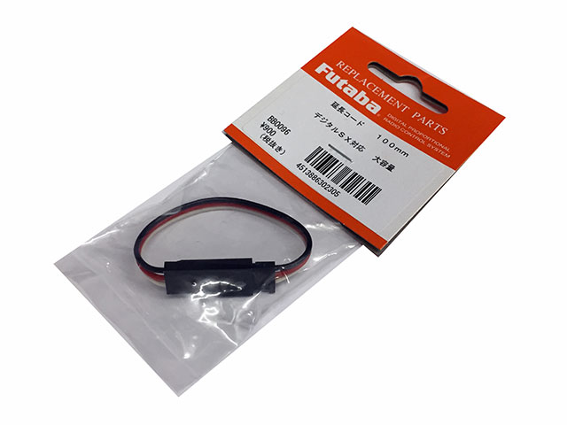 FUTABA BB0097 延長コード 200mm【大容量】 [BB0097] - 842円 : SPIRAL