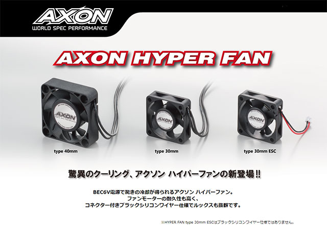 AXONãEF-40-001ãAXON HYPER FAN type 40mm