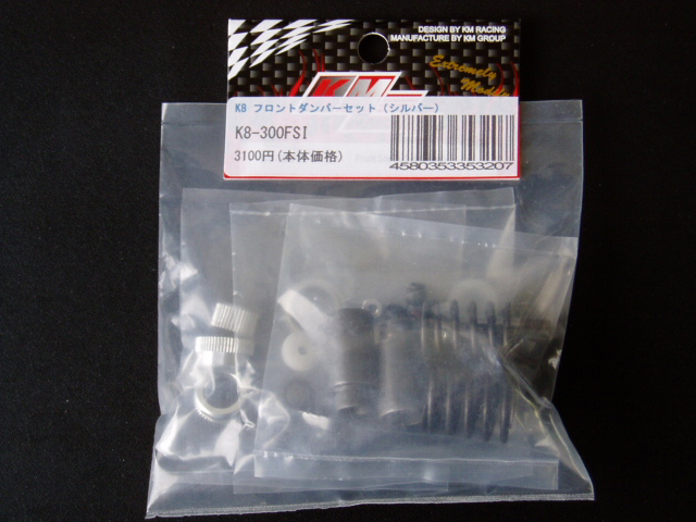 KM GROUP K8-300FSI K8 フロントダンパーセット(シルバー) KM GROUP K8-300FSI K8 フロントダンパーセット(シルバー)