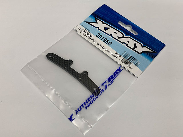 XRAY 301960 カーボンフロントダンパーステー【ULP/3.0mm/T4 2020】 XRAY 301960 カーボンフロントダンパーステー【ULP/3.0mm/T4 2020】