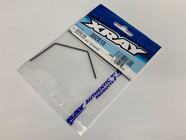 XRAY　302815　フロントアンチロールバー【1.5mm/T4 2020】