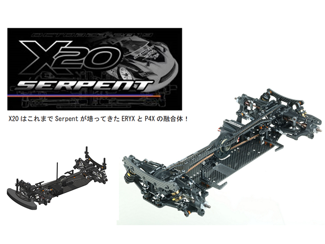 SERPENT　400033　Medius X20 MID電動ツーリングカーキット 【カーボンシャシー仕様】