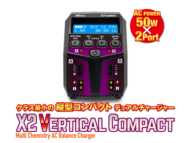 HiTEC　44297　 ACバランスチャージャー X2 バーティカル コンパクト