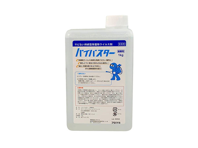 プロケミ　サビない持続型除菌・除ウイルス剤 バイバスター【詰替用1kg】