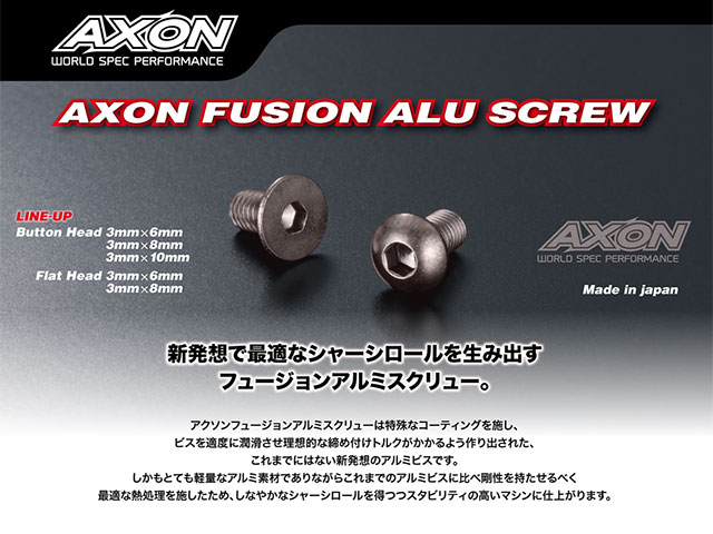 AXON　NB-F3-051　Fusion Alu Screw (Flat Head 3mm x 5mm 4pic)