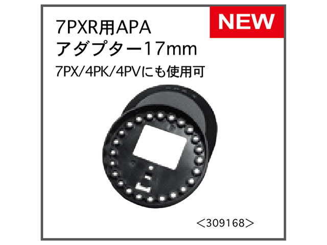 FUTABA　BT3353　7PXR/7PX/4PK/4PV用ショートタイプAPAアダプター（17mm移動）