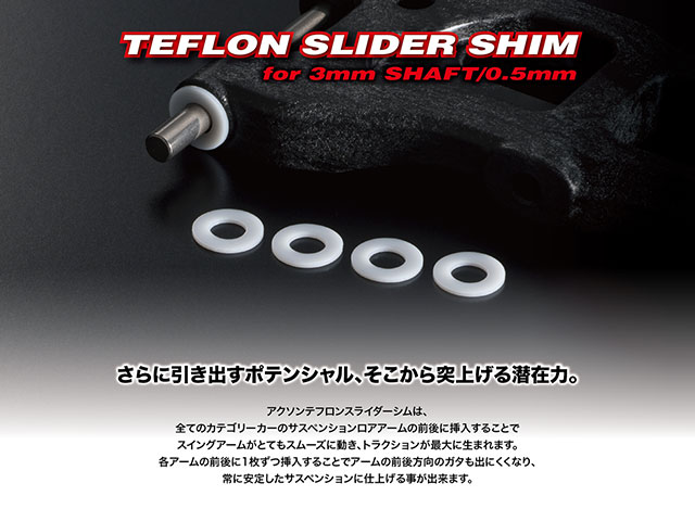 AXON　PS-ST-001　TEFLON SLIDER SHIM 8pic for 3mm SHAFT/0.5mm