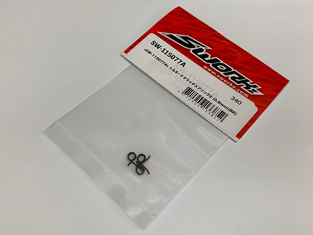 SWORKz　SW-115077A　トルネードクラッチスプリング2 (0.9mm)(BK)