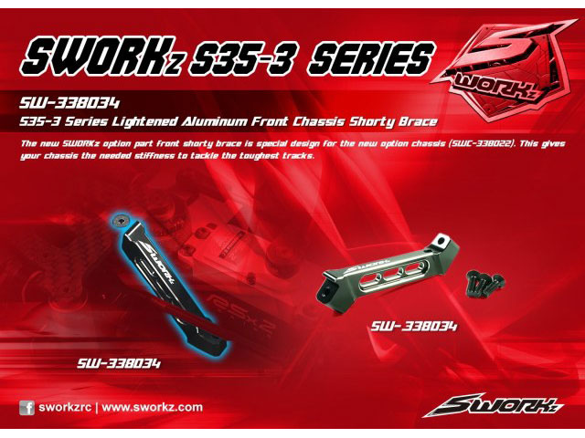 SWORKz SW-338034 アルミフロントショートシャーシブレース SWORKz SW-338034 アルミフロントショートシャーシブレース