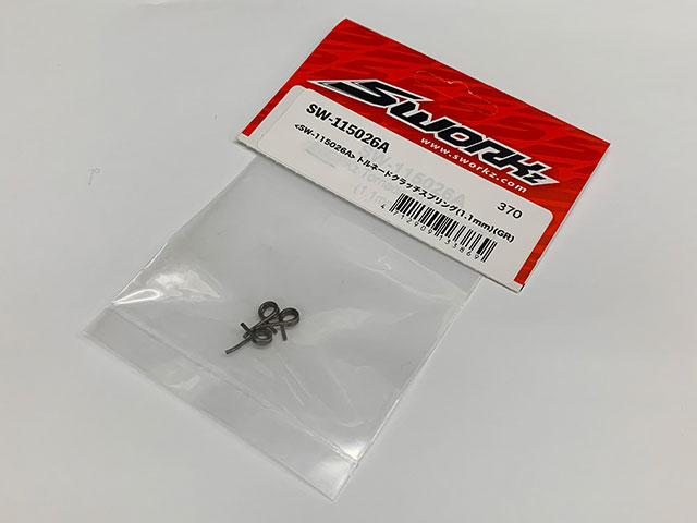 SWORKz　SW-115026A　トルネードクラッチスプリング(1.1mm)(GR)