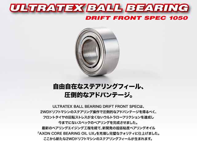 AXON　BM-UX-004　ULTRATEX BALL BEARING DRIFT FRONT SPEC 1050 4pic (Size:10mm x 5mm x 4mm)