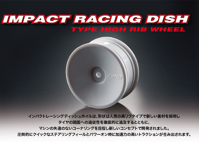 AXONãWA-HR-002ãIMPACT RACING DISH / TYPE HIGH RIB WHEEL