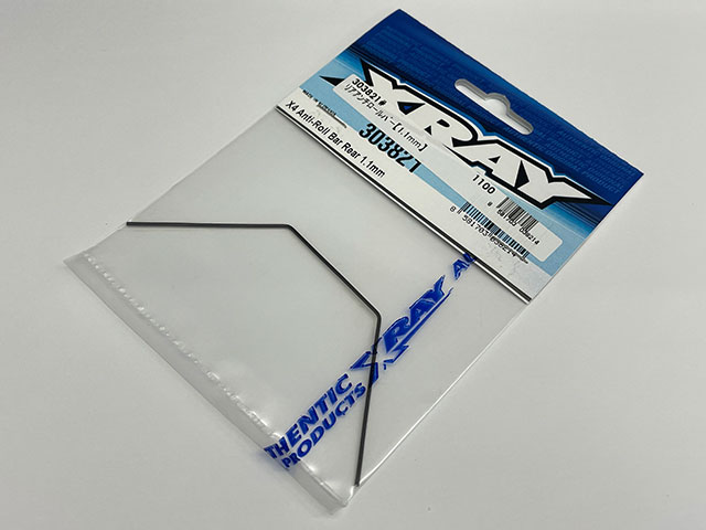 XRAY　302821#　フロントアンチロールバー・1.1mm【XRAY X4】