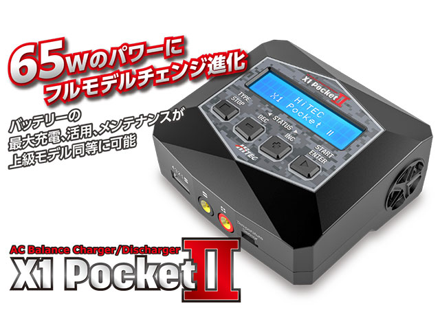 HiTEC　44306-B　AC充・放電器 X1 ポケット Ⅱ