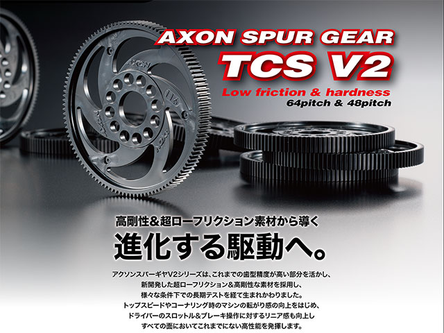 AXON　GS-T6B-100　AXON SPUR GEAR TCS V2 64P 100T