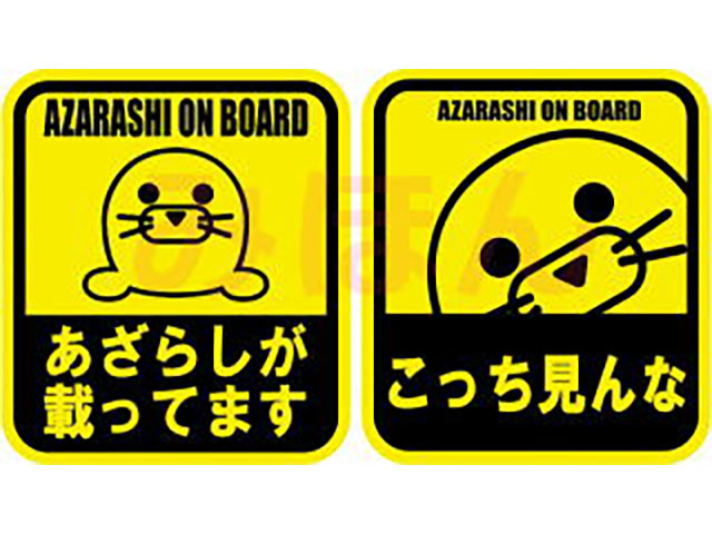 Team Azarashi Az 0041y あざらしが載ってます 黄 1 1実車用ステッカー Az 0041y 1 045円 Spiral Rc Car Shop Webストア Team Azarashi Az 0041y あざらしが載ってます 黄 1 1実車用ステッカー Az 0041y 1 045円 Spiral Rc Car Shop Webストア