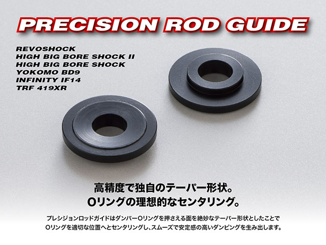 AXON　DO-RG-001　PRECISION ROD GUIDE 4pic