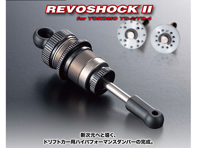 AXON　DD-YS-002　REVOSHOCK II for YOKOMO YD-2/YD-4