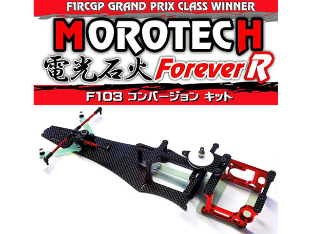 MOROTECH　FVR-103C　電光石火Forever R