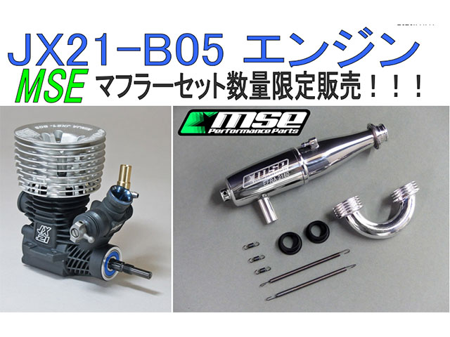 MUGEN　JX21B05/PLME　Ninja JX21B05プレラップエンジン + ME15060　MSEマフラーマニセット付き