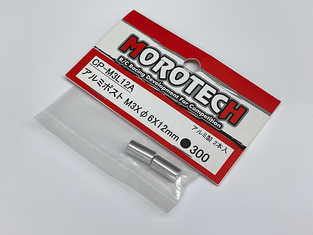 MOROTECH　CP-M3L12A　アルミポスト M3XΦ6X12mm【HR-12R】