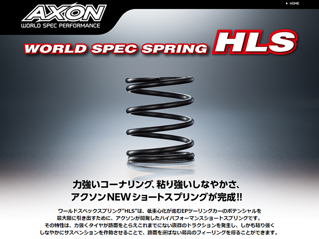 AXON　ST-HL-215　WORLD SPEC SPRING HLS C2.15 (Green/Gold)