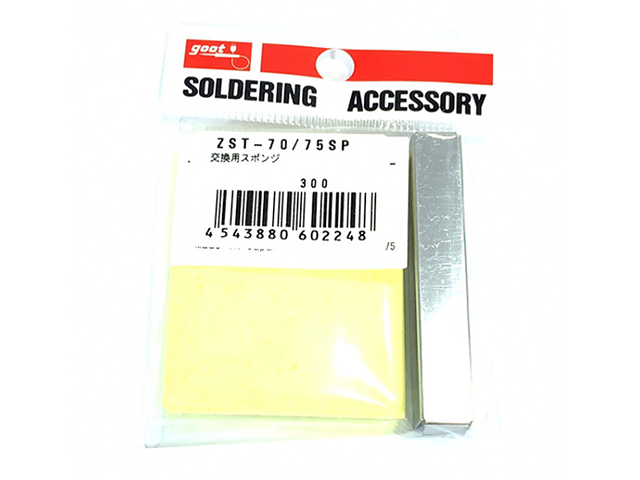 SQUARE　ZST-70/75SP　こて台交換用スポンジ