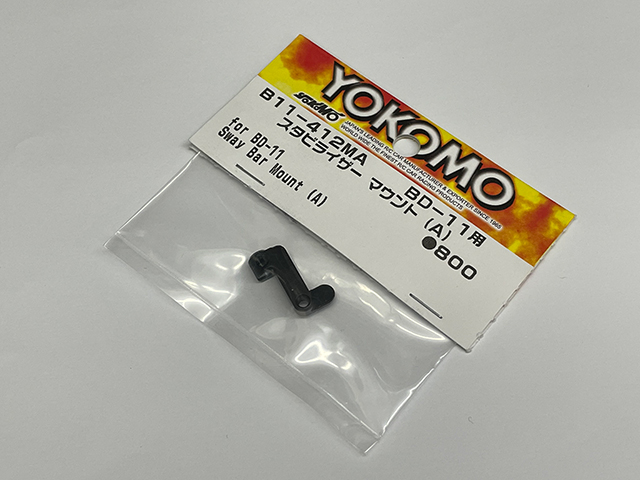 YOKOMO　B11-412MA　BD11用スタビライザーマウント（A）
